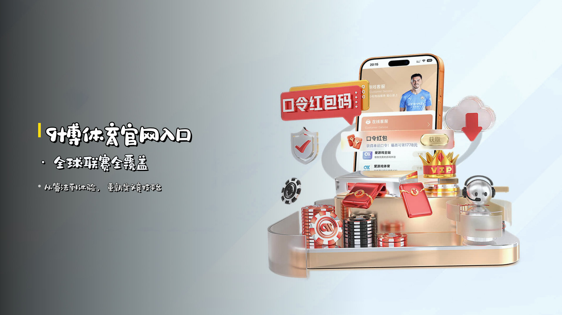 9博体育官网入口 · 全球联赛全覆盖